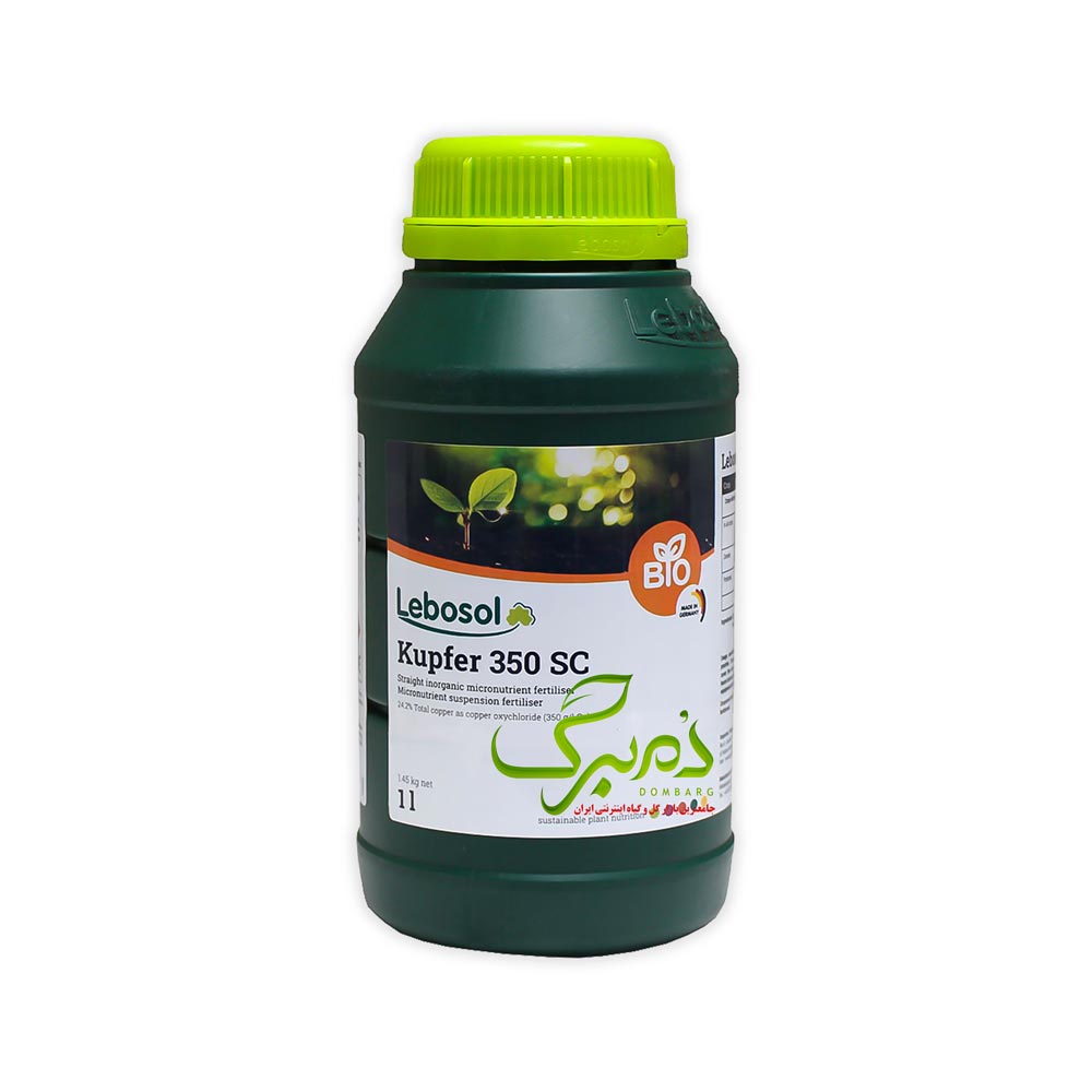 کود ارگانیک مس کاپفر 350 لبوسول